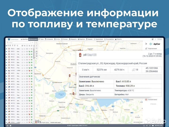 Установка GPS трекера на спецтехнику