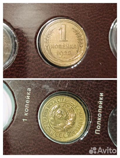 1 копейка СССР (1928-1946)