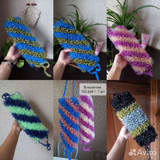 Мочалка ручной работы