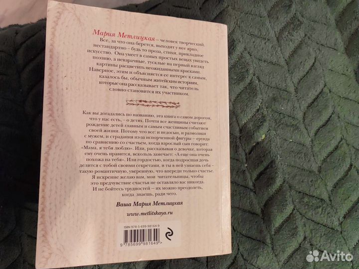 Мария метлицкая книги