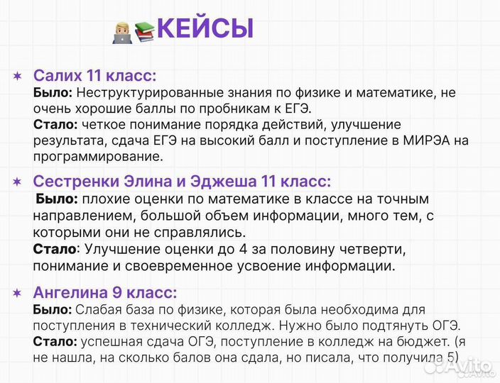 Репетитор по физике 7-11 классы ОГЭ ЕГЭ