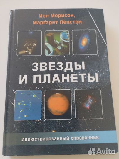 Популярная астрономия