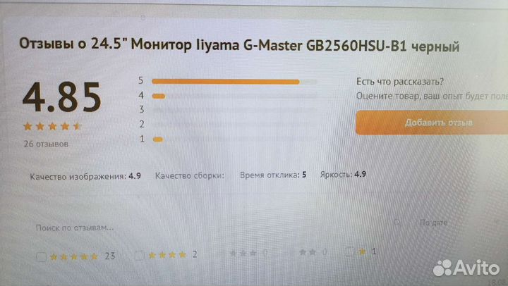 Монитор iiyama 24 full hd 144hz