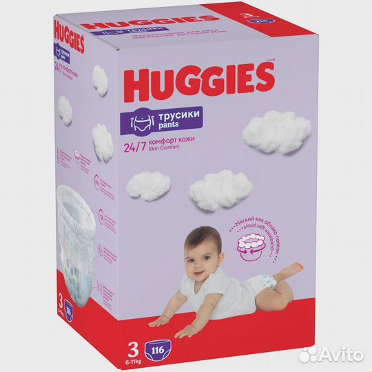 Pampers, хаггис трусики 3