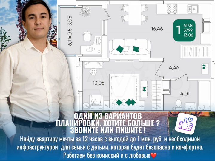 1-к. квартира, 41,3 м², 14/24 эт.