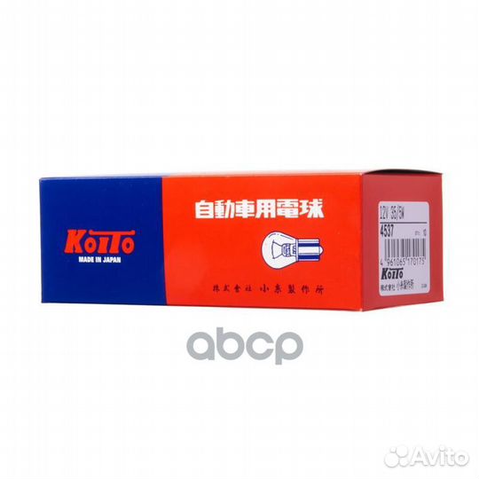 Автолампа koito 4537 12V 35/5W BAY15d (криптоно