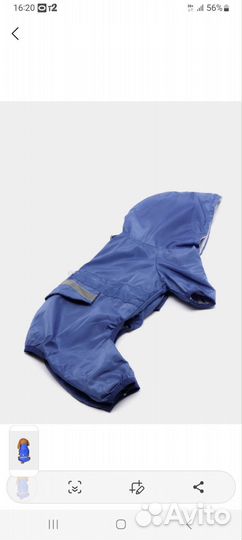 Комбинезон дождевик для собаки