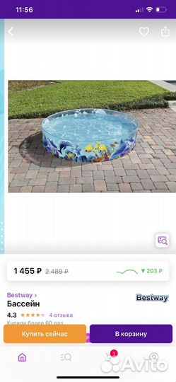 Бассейн детский Bestway