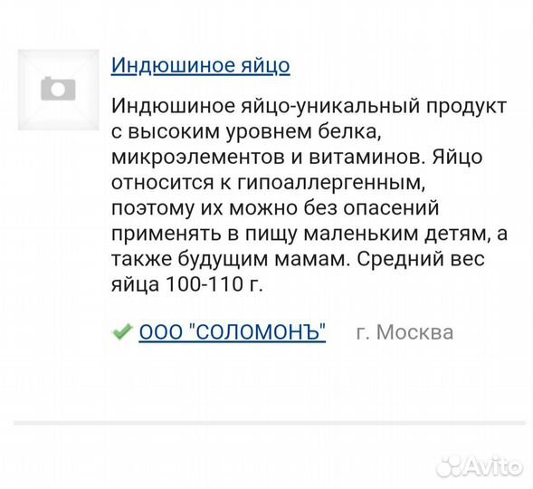 Яйцо домашнее