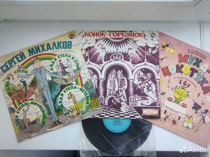 Коллекция виниловых пластинок детских сказок