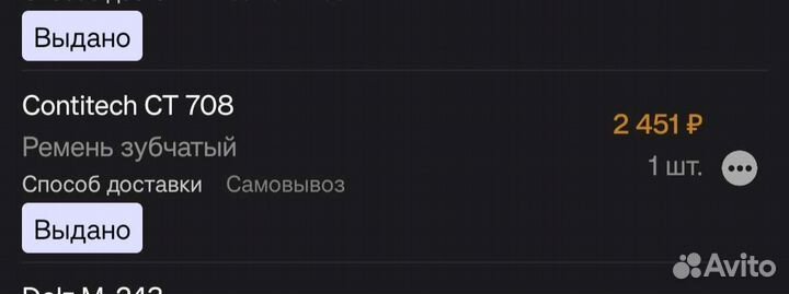 Ремень грм rover 214