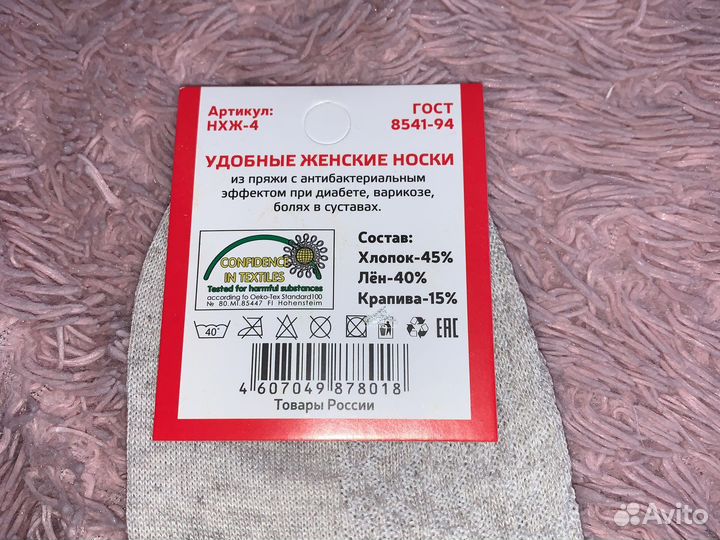 Носки из льна