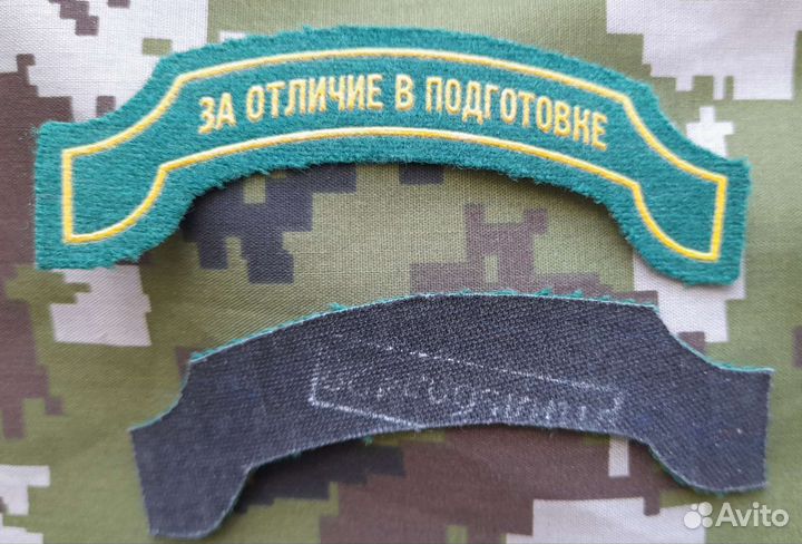 Нашивки фпс россии