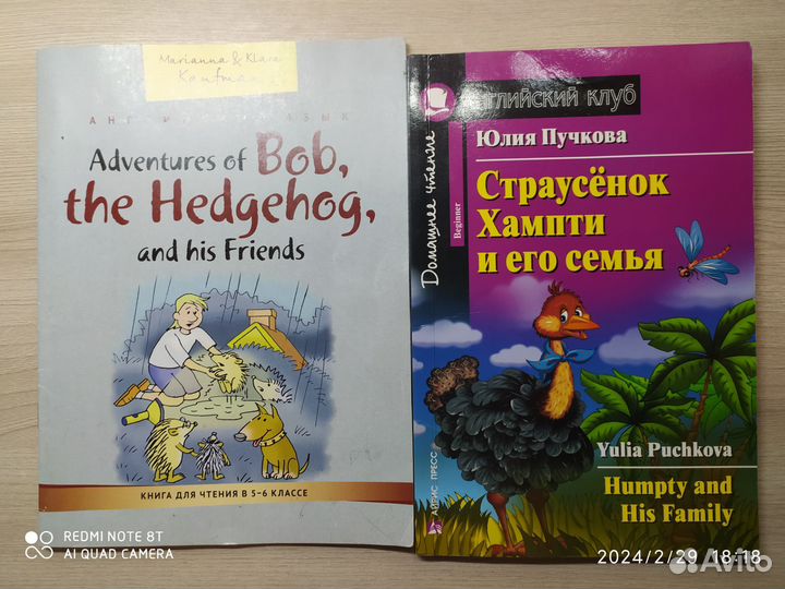 Книга Страусенок Хампти и его семья