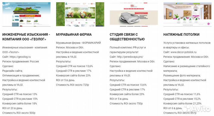 Создаю сайты. В топ 20 за 2 недели