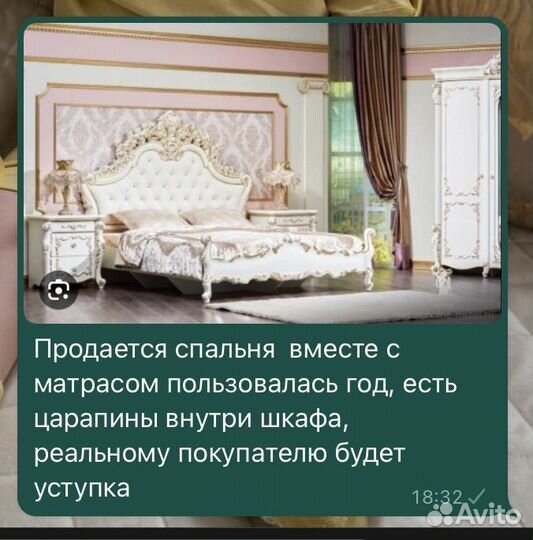 Спальный гарнитур