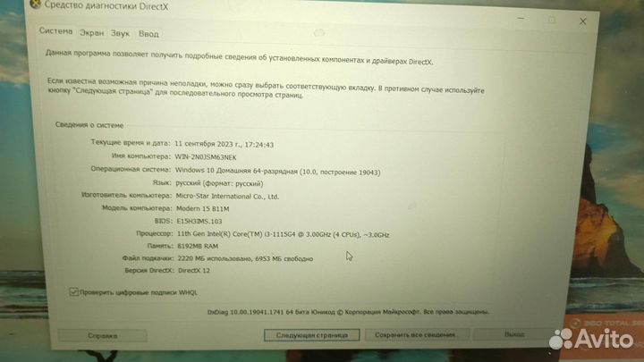 Ноутбук MSI Modern 15/ Core i3-1115G4