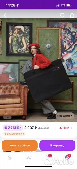 Папка А1 для художников