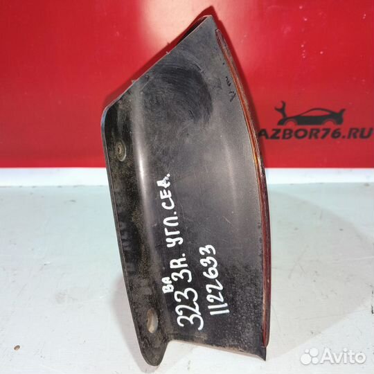 Фонарь задний правый Mazda 323 BA седан