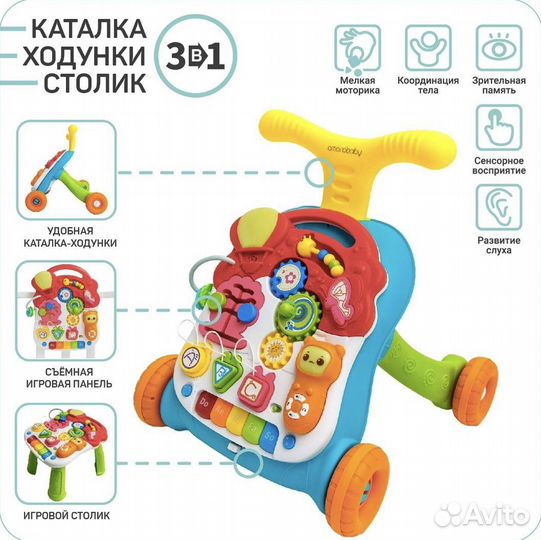 Ходунки каталка 3 в 1