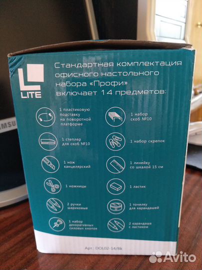 Канцелярский набор настольный Профи,14 предметов