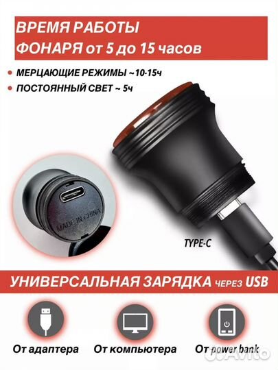 Велосипедный фонарь
