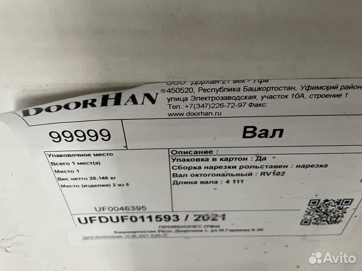 Рольставни