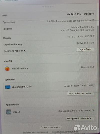 MacBook pro 15 дюймов, 2017