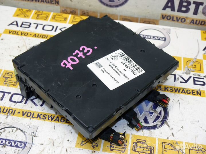 Блок комфорта VW Пассат Б7 B7
