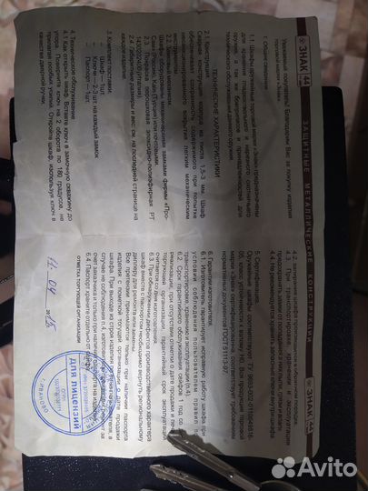 Оружейный сейф бу