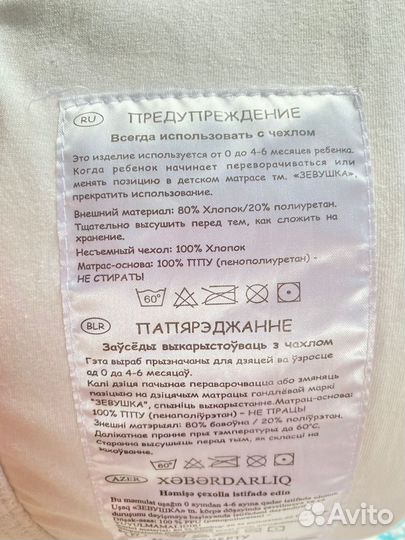 Матрас кокон Зевушка