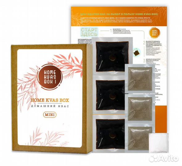 Домашний квас - набор для приготовления (9л.)