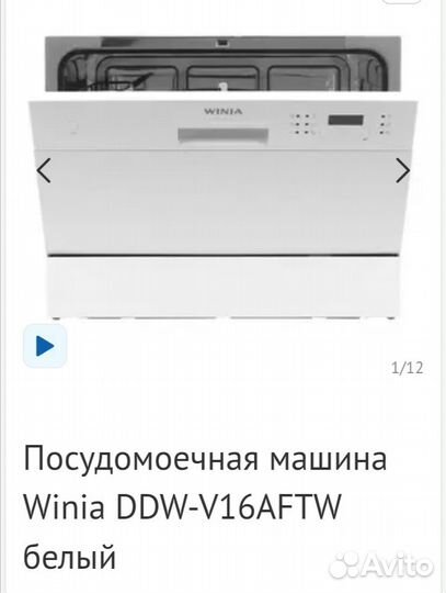 Продаю новую посудомойку