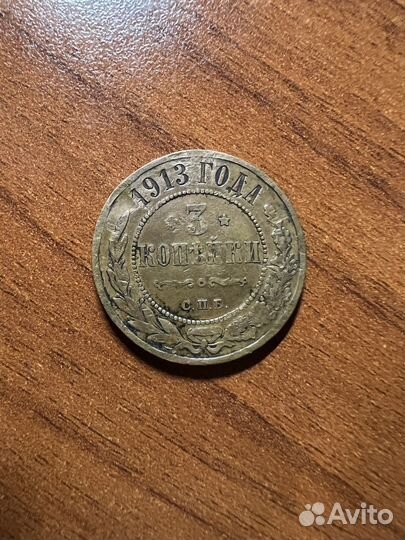 Царские монеты