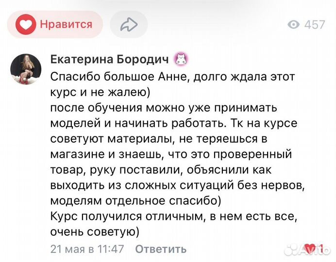 Обучение шугаринг/воск