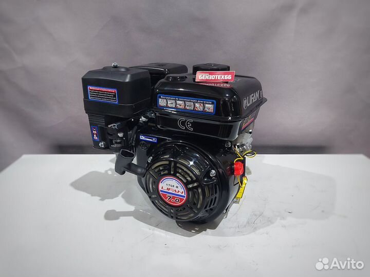 Двигатель Lifan 170F-R 7 лс, понижающий редуктор