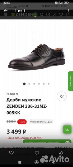 П/ботинки мужские 