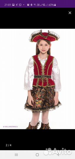 Новогодний костюм