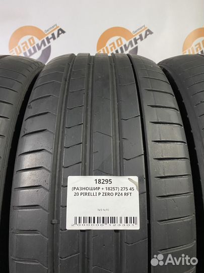 Pirelli P Zero PZ4 275/45 R20 и 305/40 R20