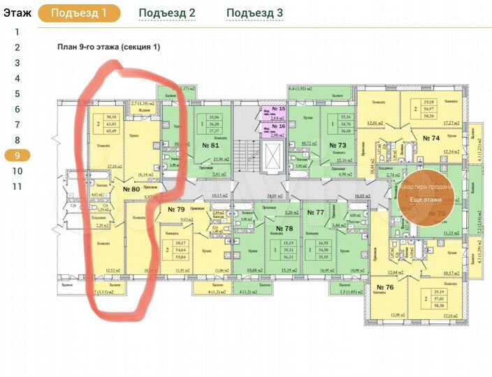 2-к. квартира, 65,5 м², 4/10 эт.