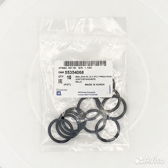 Кольцо патрубка маслоохладителя General Motors