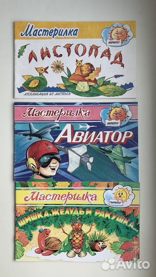 Книги для творчества с детьми