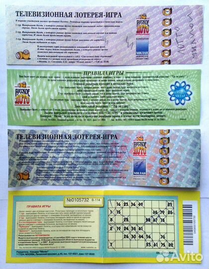 Билет лотереи лотерейный билет