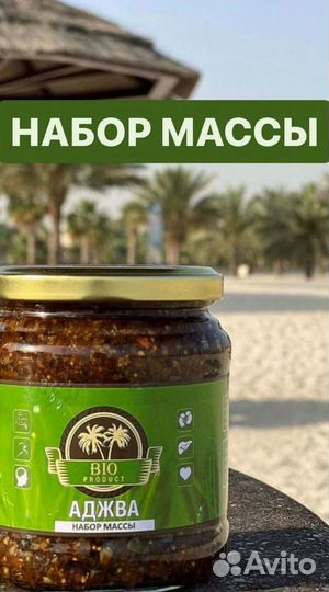 Смесь для набора массы