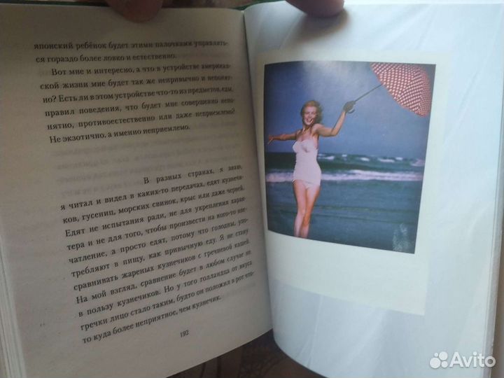 Гришковец, Почти рукописная жизнь, А.а