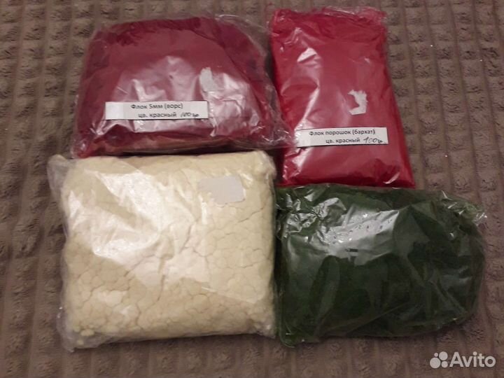 Флок для рукоделия.цена за всё