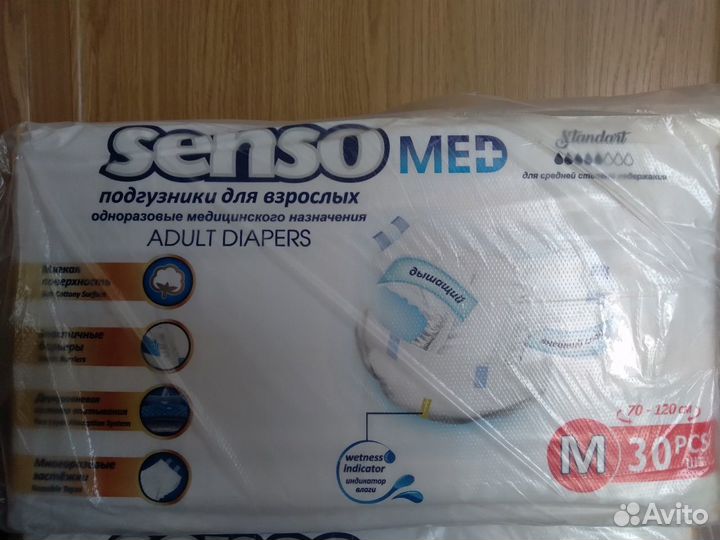 Подгузники для взрослых, 4 упаковки