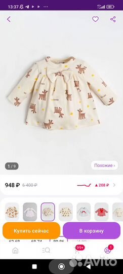 Боди для девочки 80