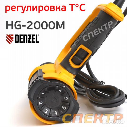 Электрофен Denzel HG-2000М (плавная регулировка)