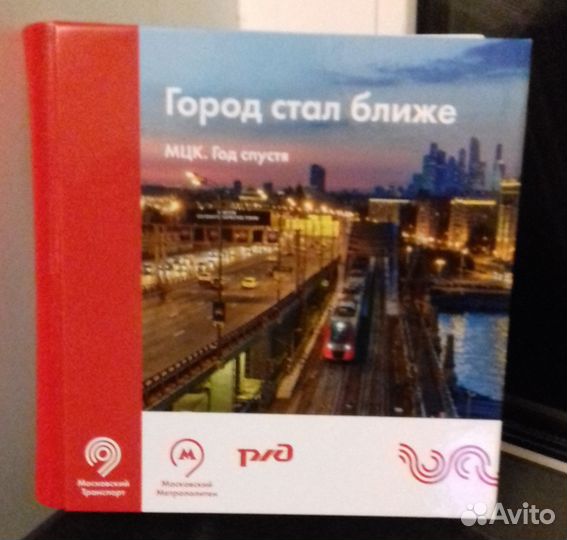 Альбом 1 год мцк